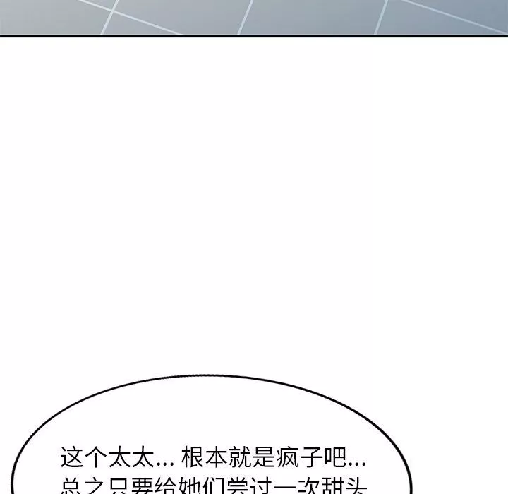 球童媽媽第10話