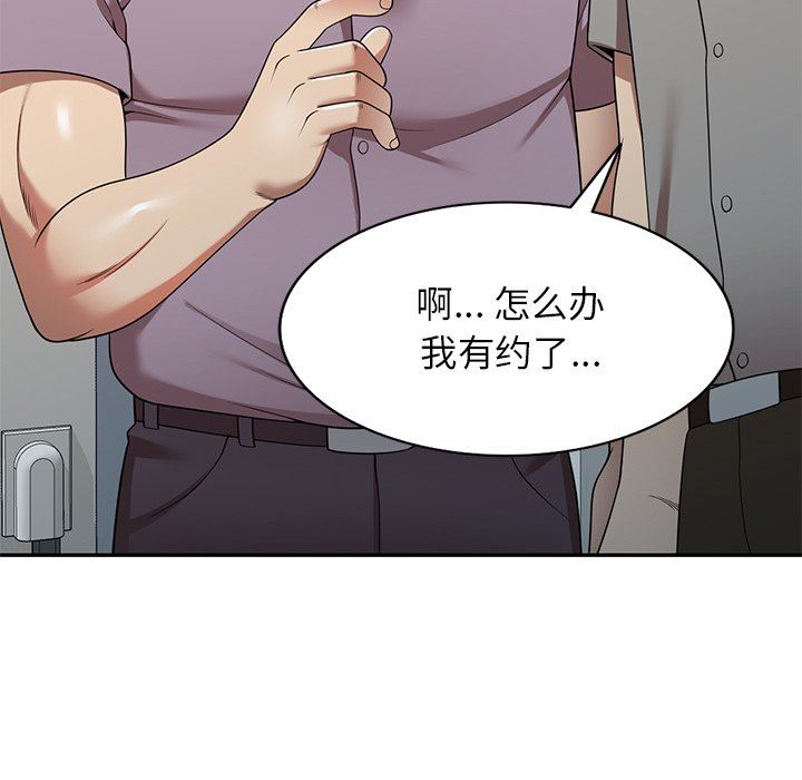 球童妈妈第10话