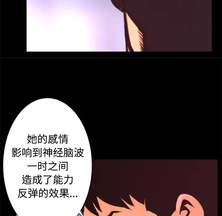 火神第23话