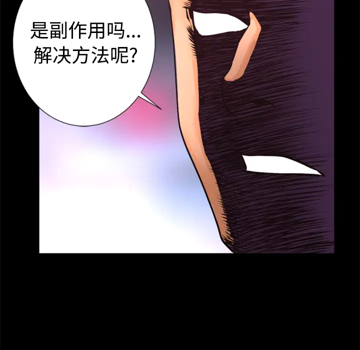 火神第23话