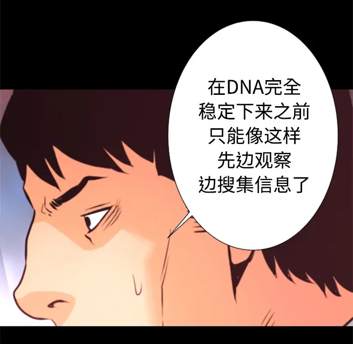 火神第23话