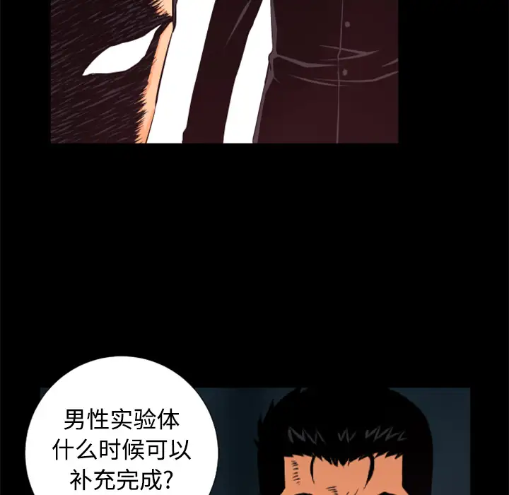 火神第23话