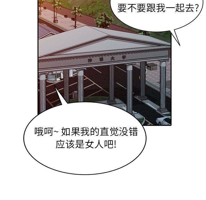 球童妈妈第11话