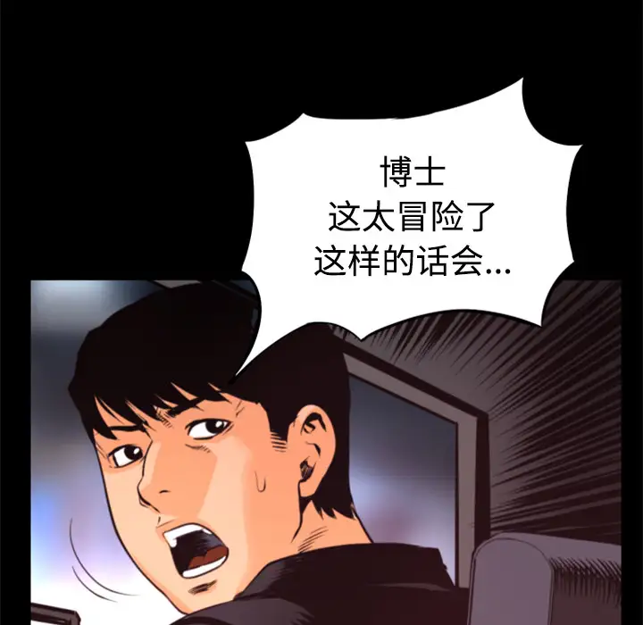 火神第23话