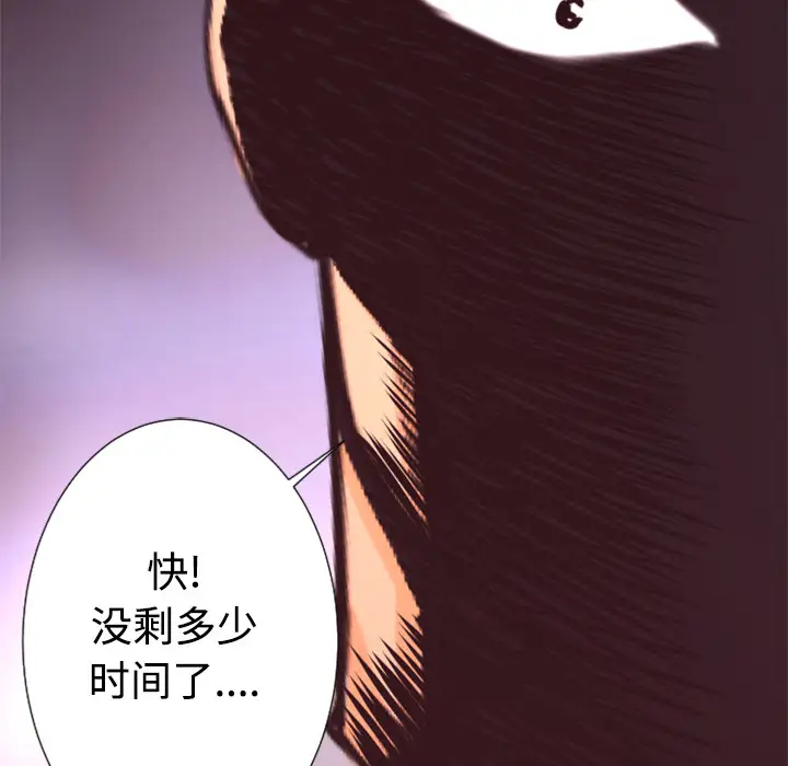 火神第23话