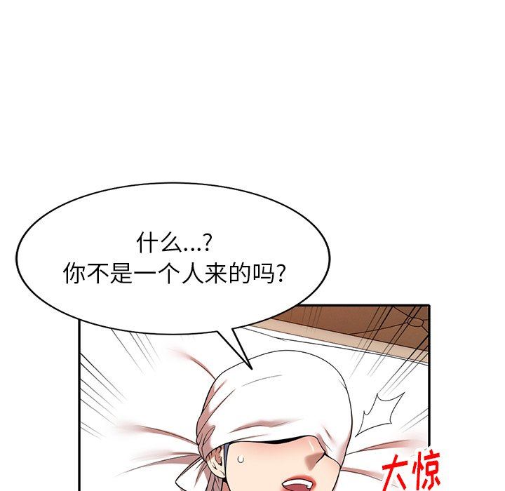球童妈妈第11话