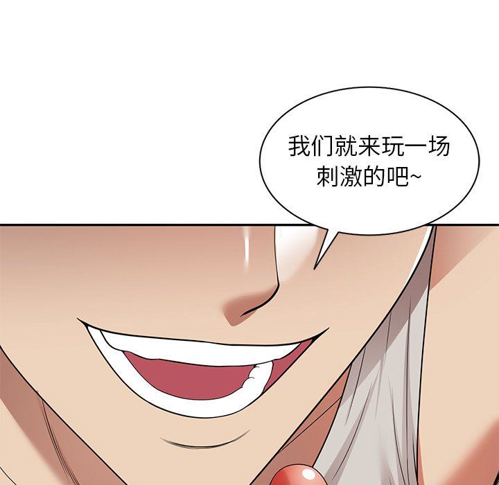 球童妈妈第11话