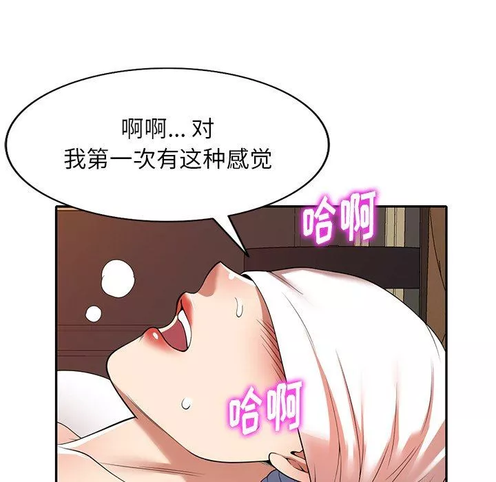 球童媽媽第11話