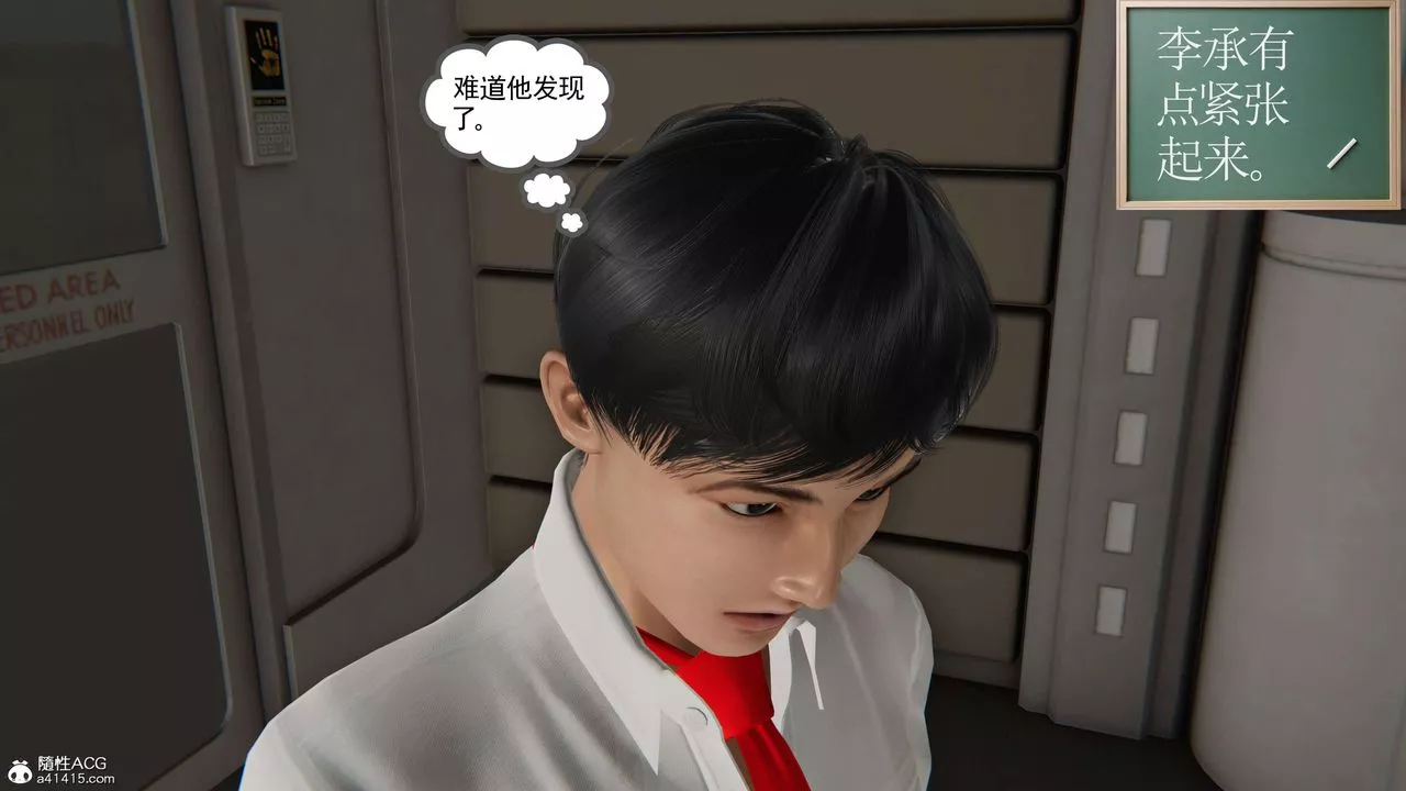 [3D]契約戰士第二季第20話