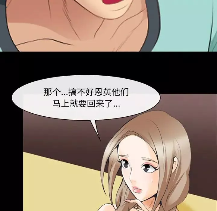 那年夏天第17話