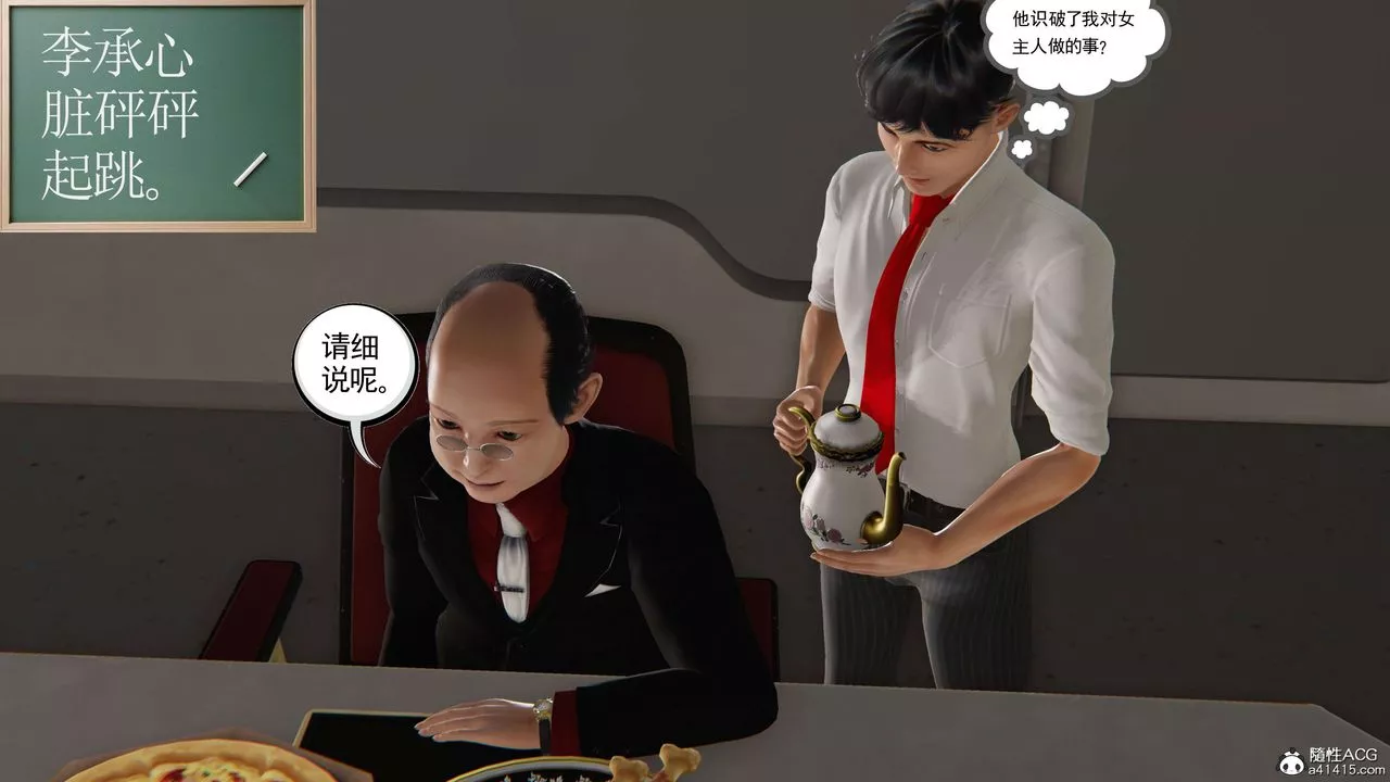 [3D]契約戰士第二季第21話
