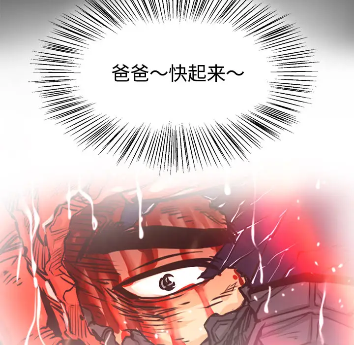 火神第24话