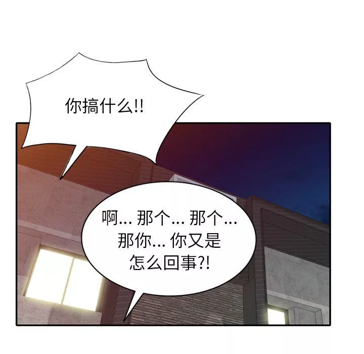 球童媽媽第11話
