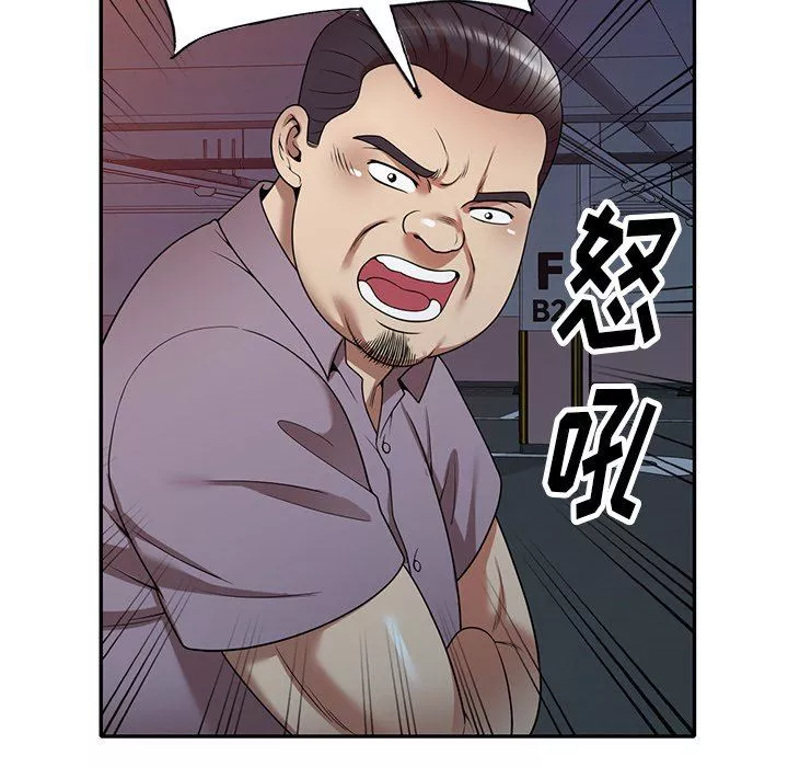 球童媽媽第11話