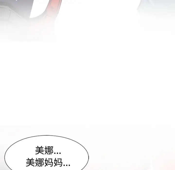 火神第24话