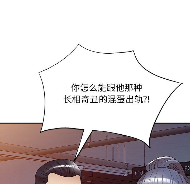 球童媽媽第11話