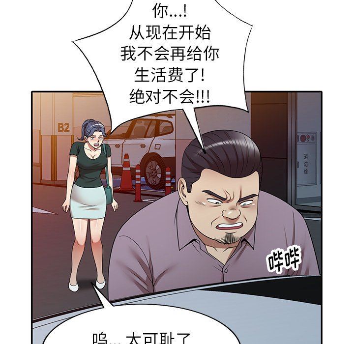 球童媽媽第11話