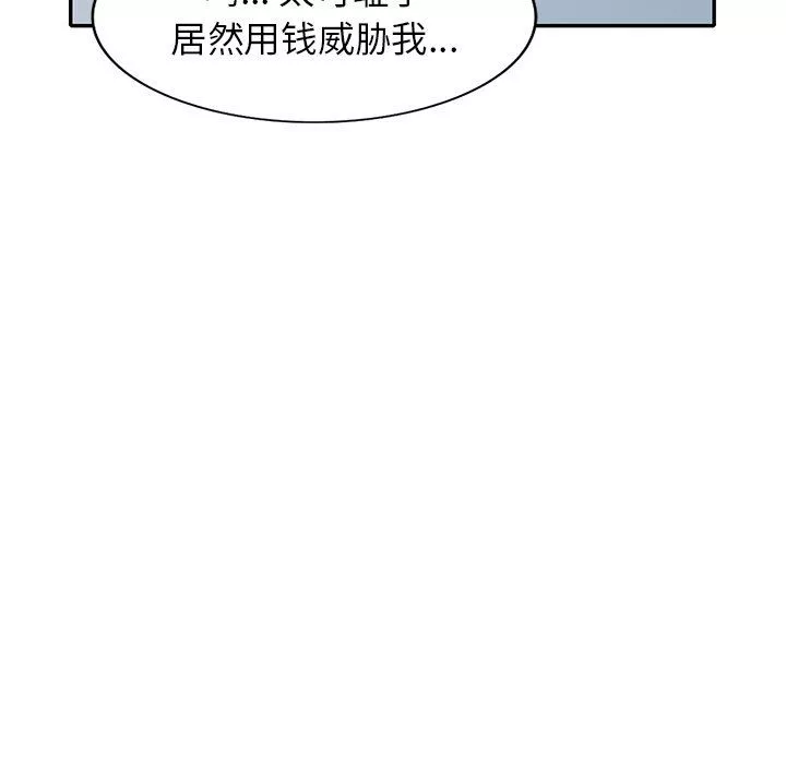 球童媽媽第11話