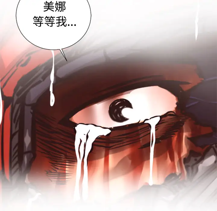 火神第24话