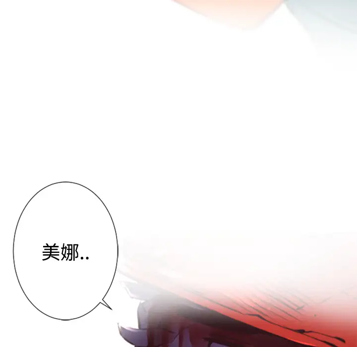 火神第24话