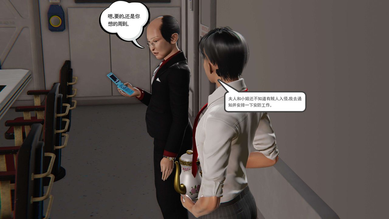 [3D]契约战士第二季第21话