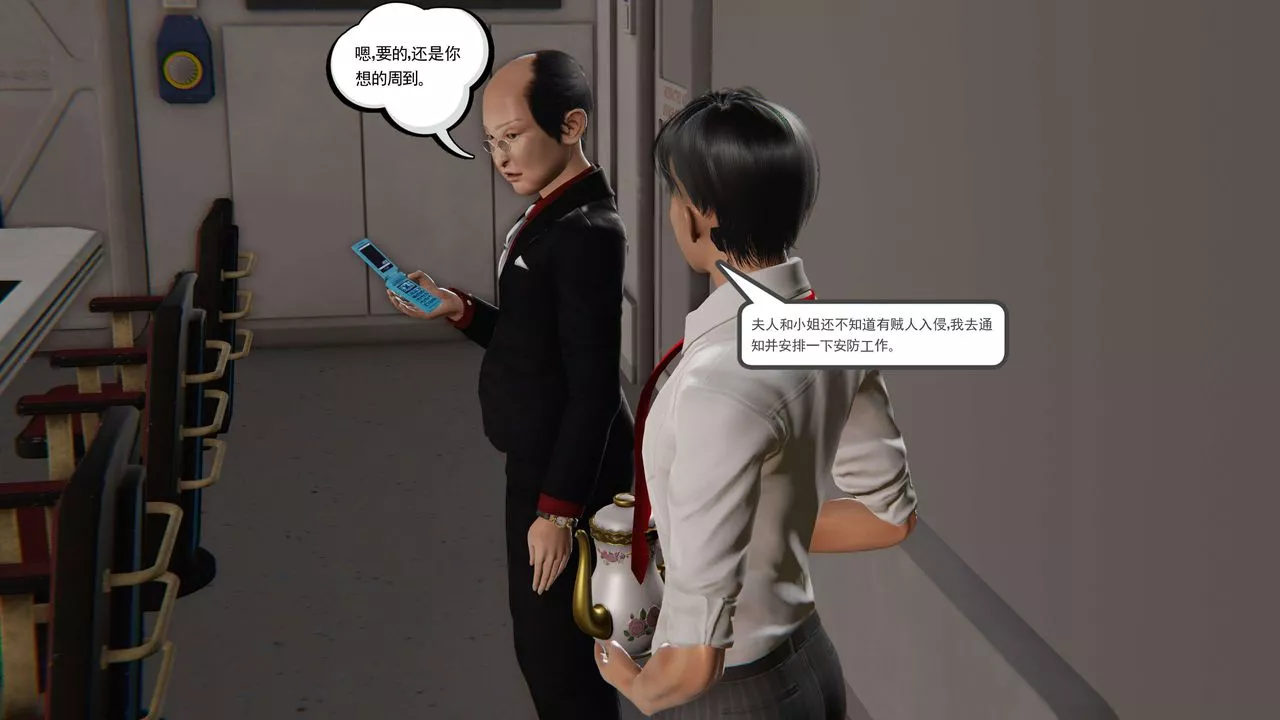 [3D]契約戰士第二季第21話