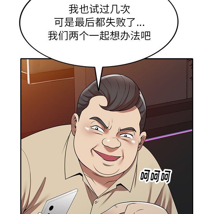 球童妈妈第12话