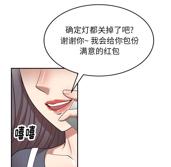球童妈妈第12话