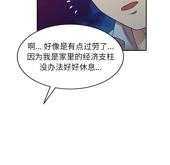 球童妈妈第12话