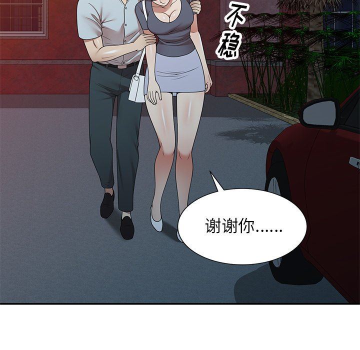 球童妈妈第12话