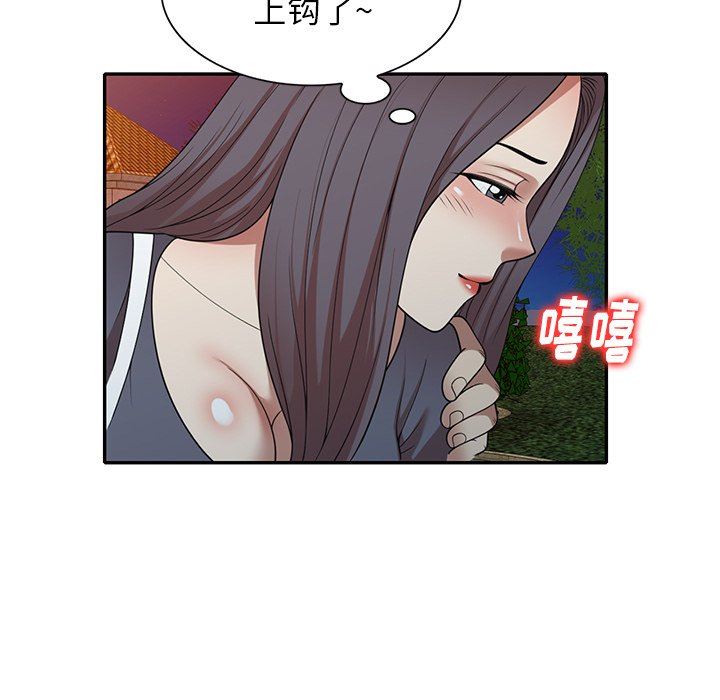 球童妈妈第12话