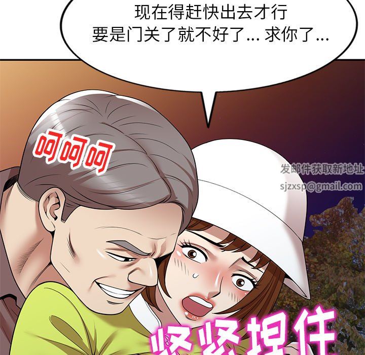 球童媽媽第12話