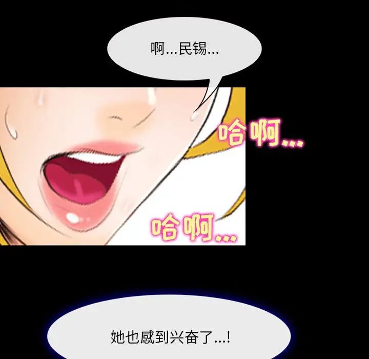 那年夏天第19話