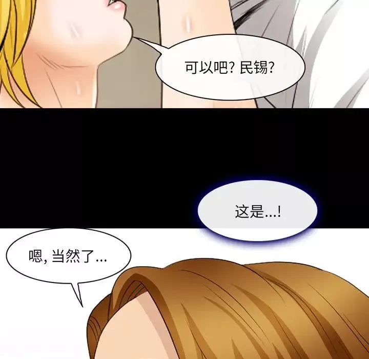 那年夏天第19話