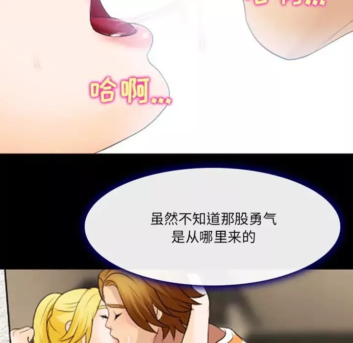 那年夏天第19話