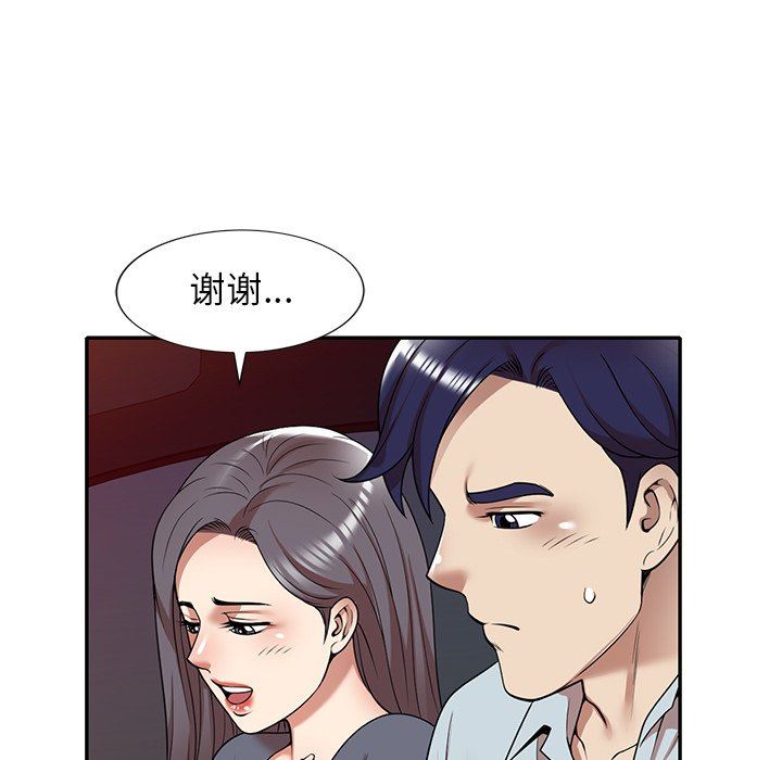 球童妈妈第12话
