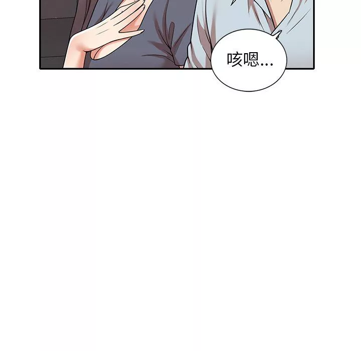 球童媽媽第12話