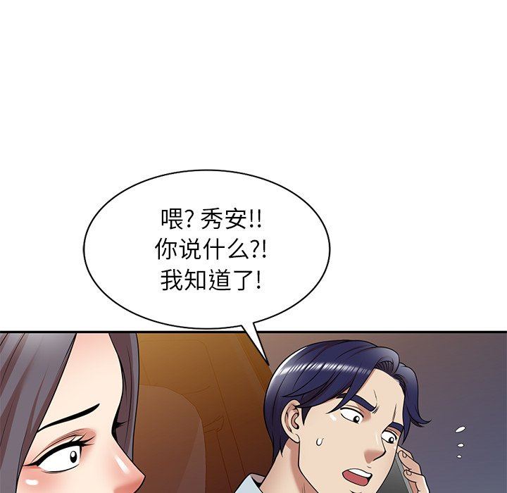球童妈妈第12话