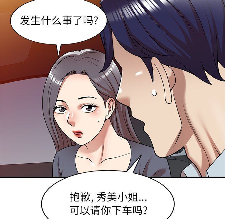 球童妈妈第12话