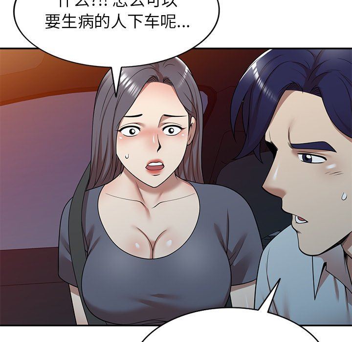 球童媽媽第12話