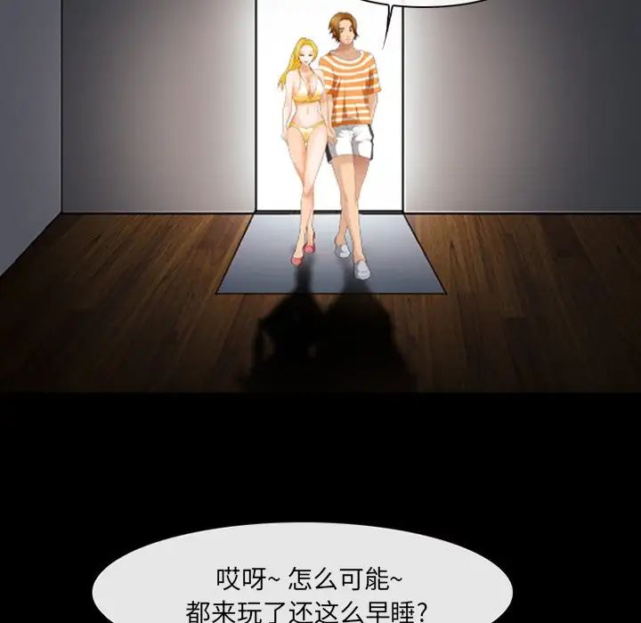 那年夏天第19話