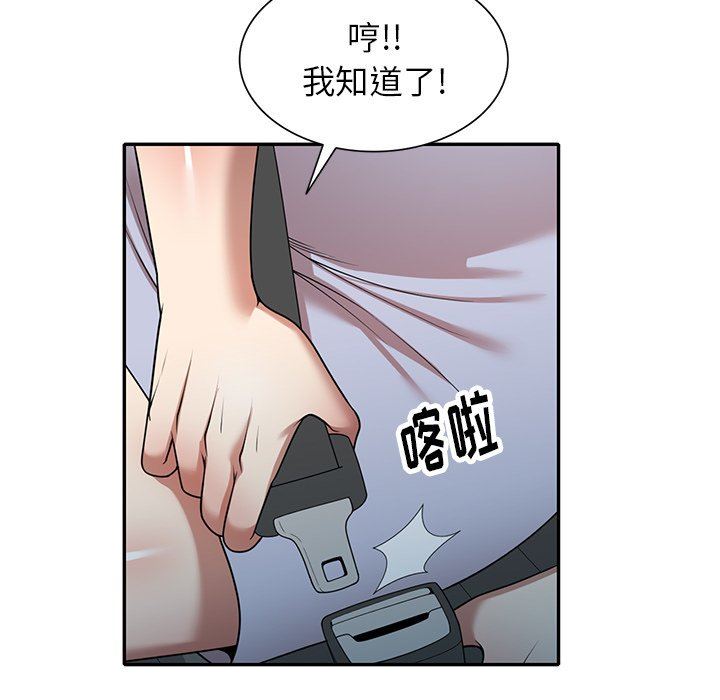 球童妈妈第12话