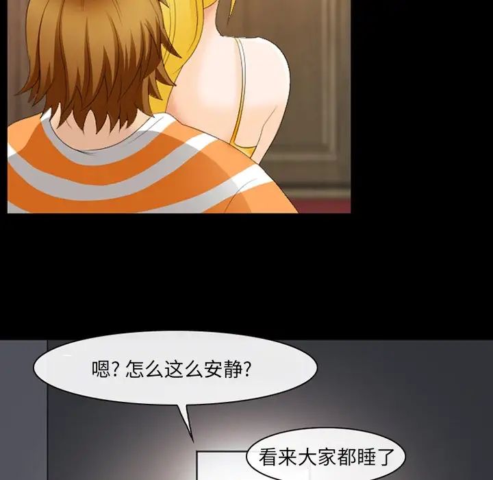 那年夏天第19話
