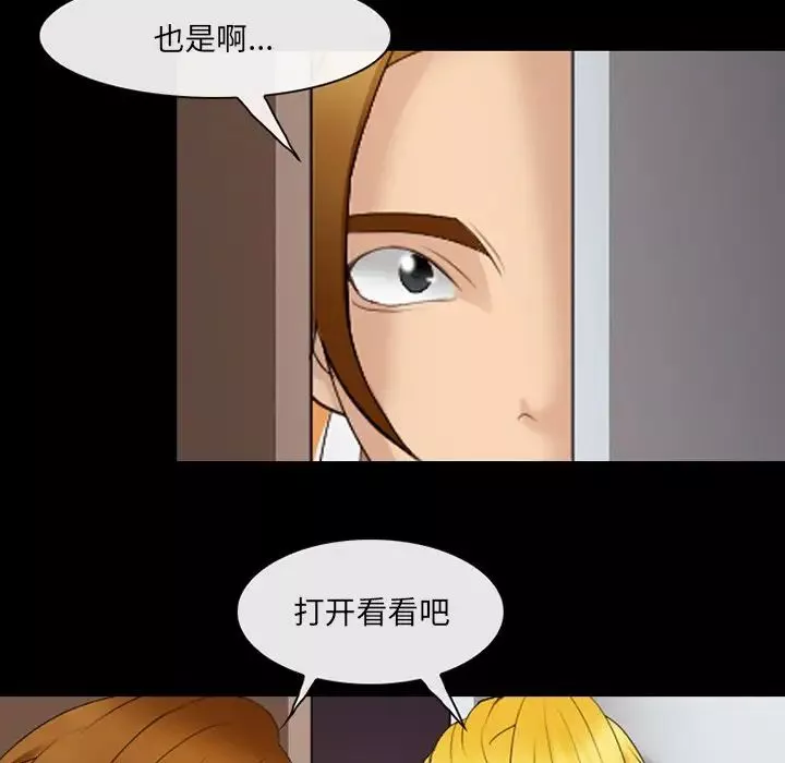 那年夏天第19話
