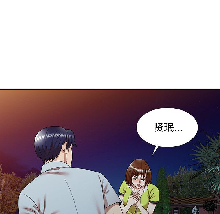 球童妈妈第12话