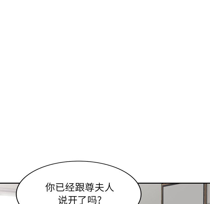 球童妈妈第12话