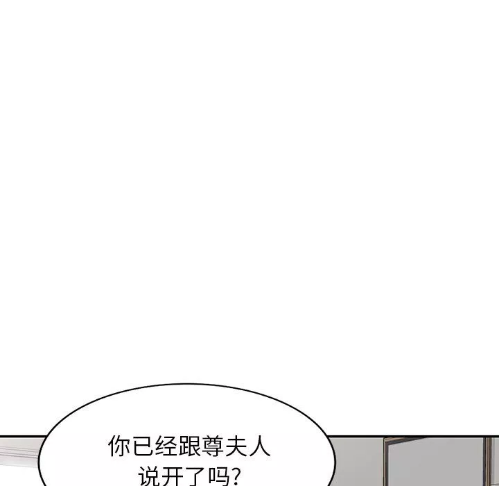 球童媽媽第12話