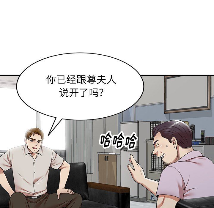 球童妈妈第13话