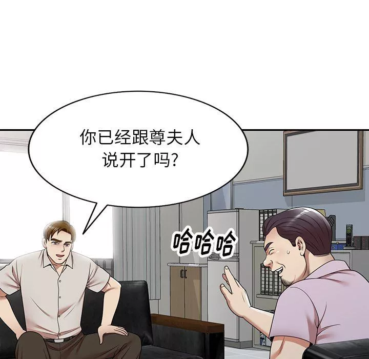 球童媽媽第13話