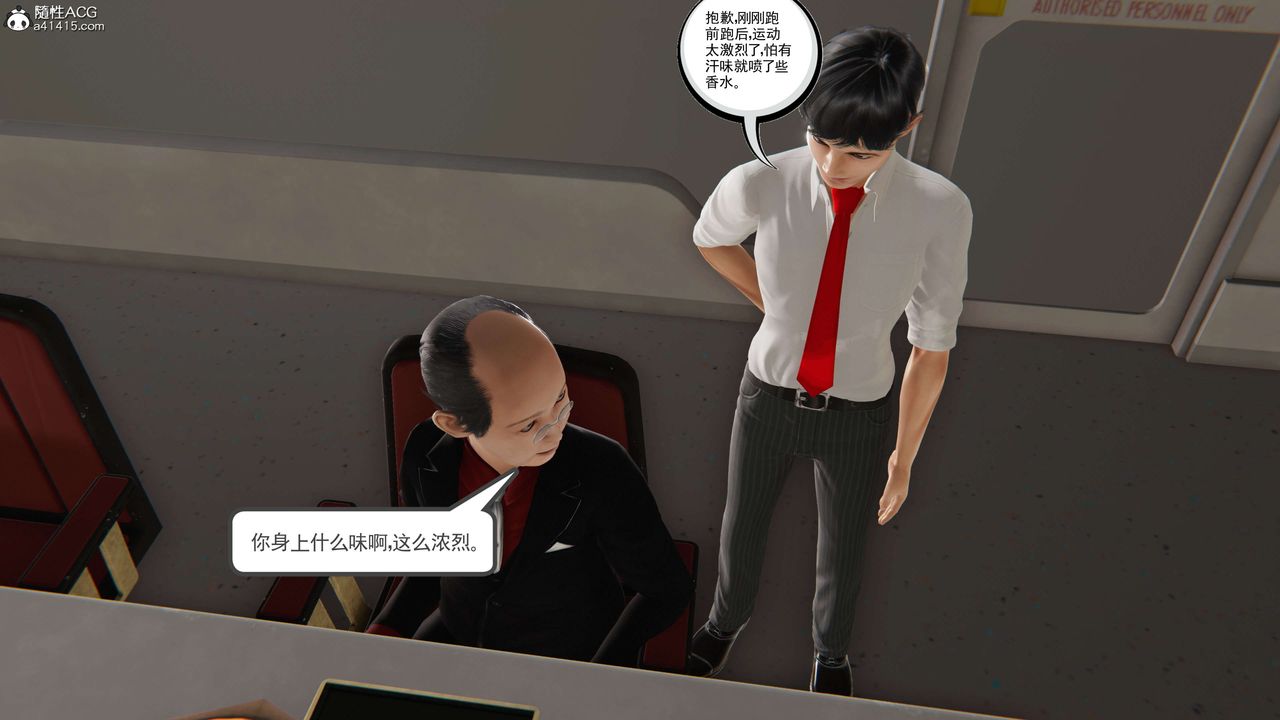 [3D]契约战士第二季第24话